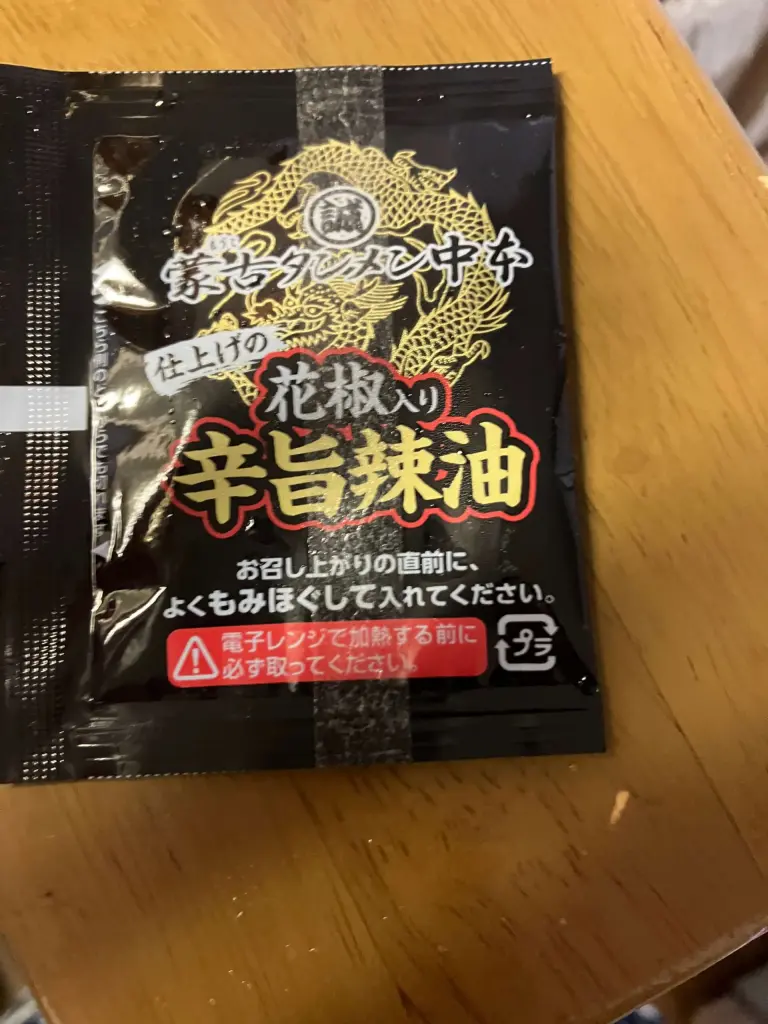 冷凍【蒙古タンメン中本汁なし麻辛麺】を食べる｜辛いものが食べたい