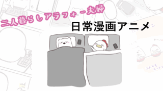 日常や趣味を漫画にしているトリの絵日記