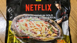 【note】ネトフリコラボピザで晩酌する夫婦